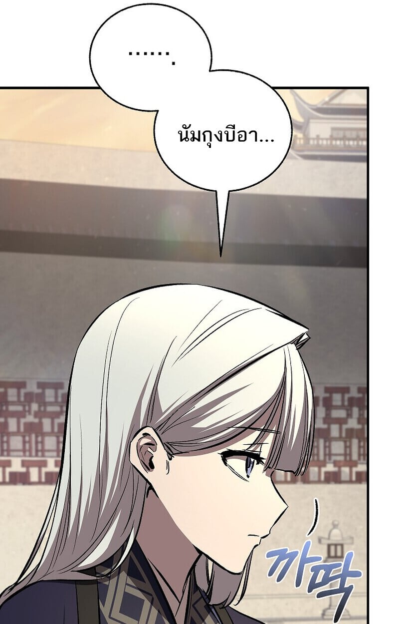 Childhood Friend of the Zenith ตอนที่ 85 25