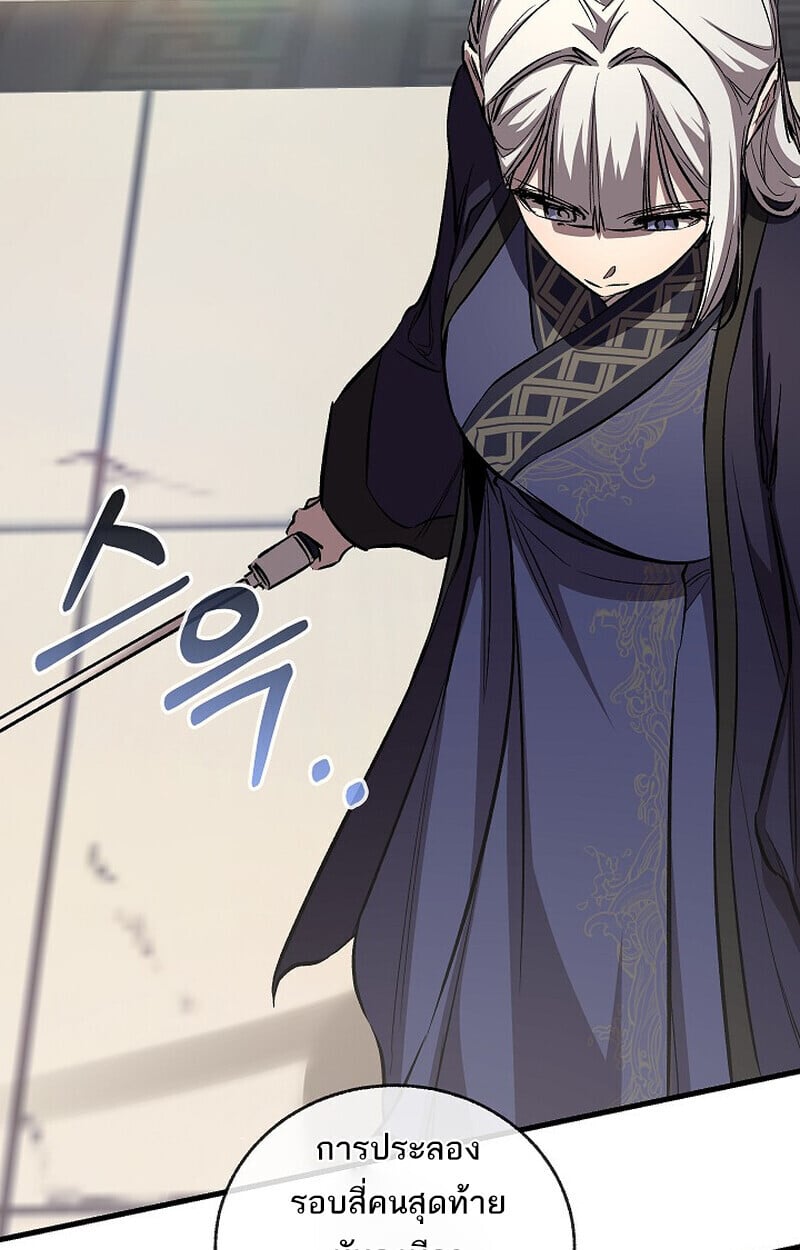 Childhood Friend of the Zenith ตอนที่ 85 29