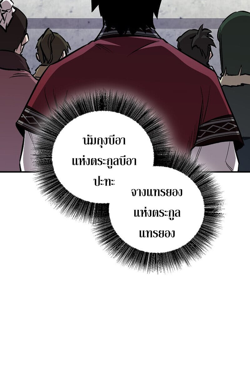 Childhood Friend of the Zenith ตอนที่ 85 3