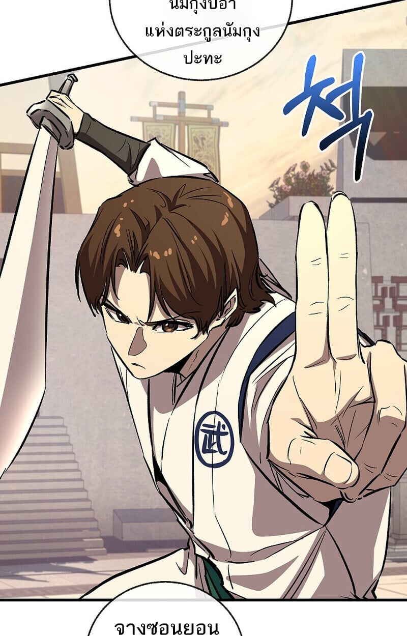 Childhood Friend of the Zenith ตอนที่ 85 30