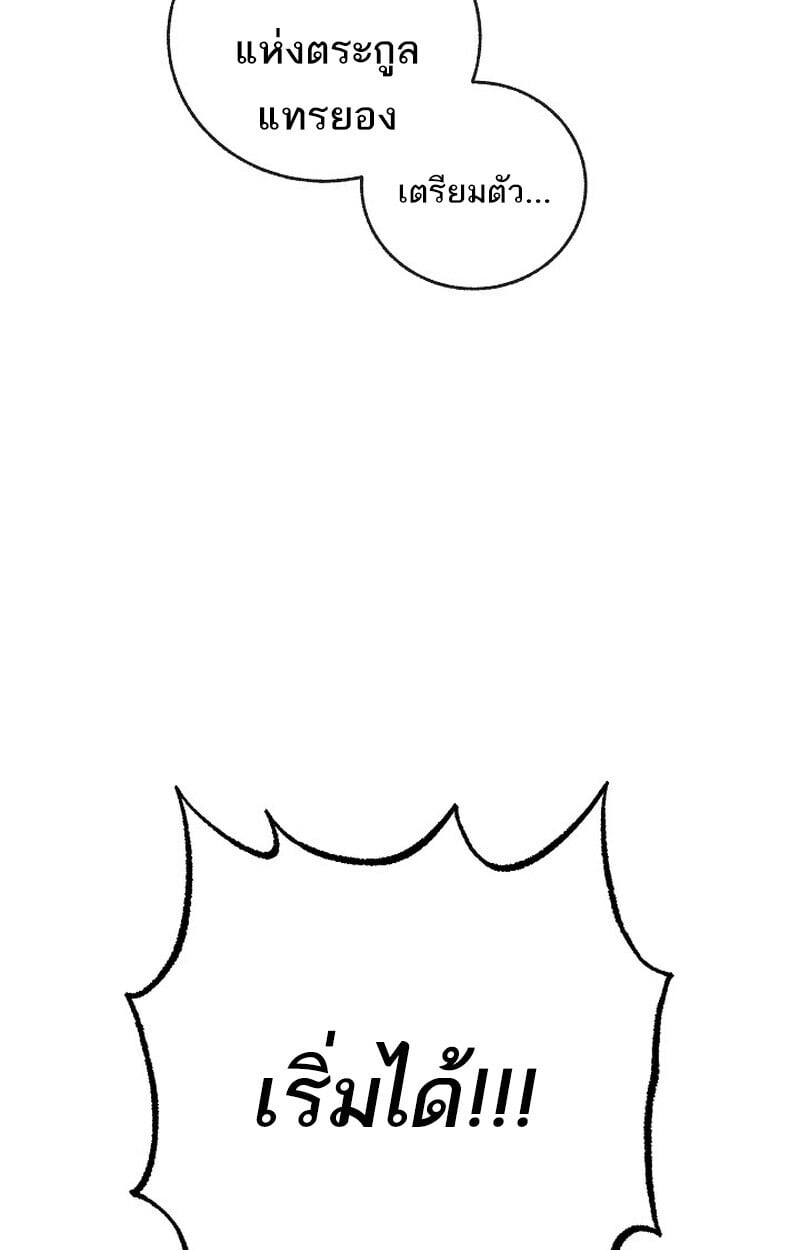 Childhood Friend of the Zenith ตอนที่ 85 31