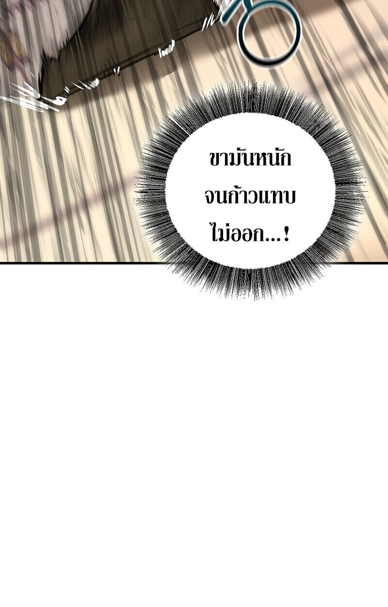 Childhood Friend of the Zenith ตอนที่ 85 37