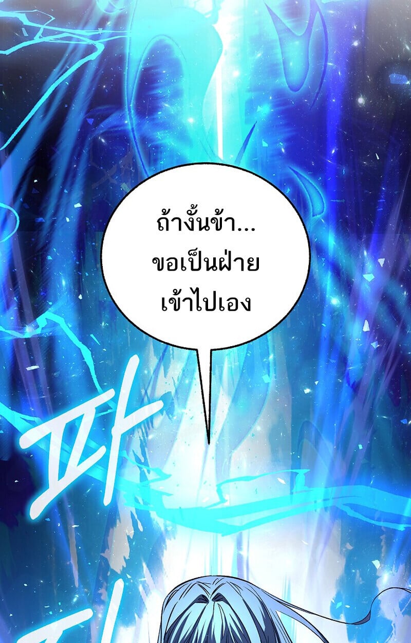 Childhood Friend of the Zenith ตอนที่ 85 40