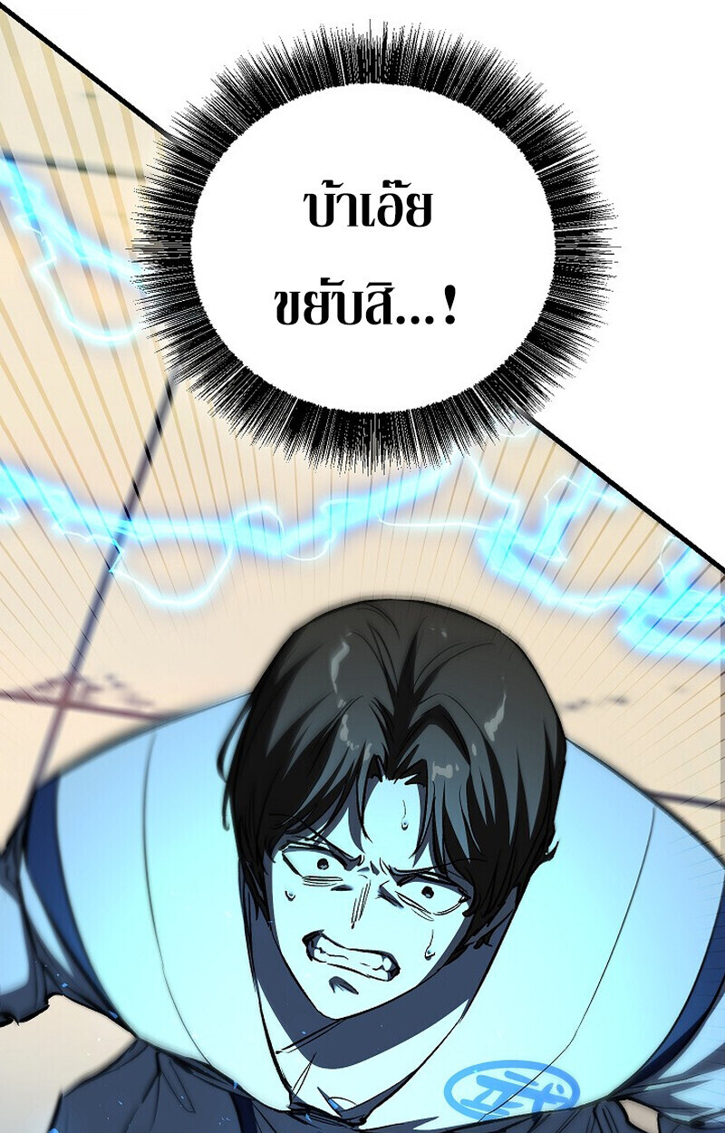 Childhood Friend of the Zenith ตอนที่ 85 48