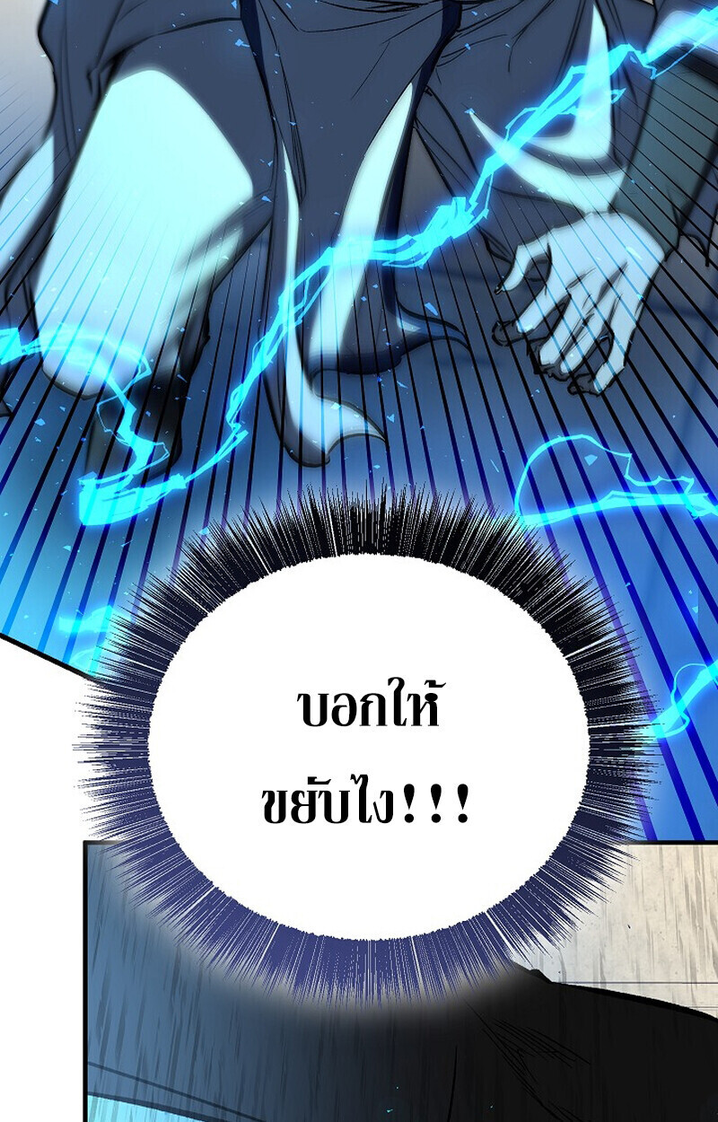 Childhood Friend of the Zenith ตอนที่ 85 49