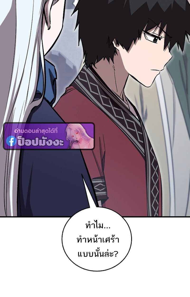 Childhood Friend of the Zenith ตอนที่ 85 5
