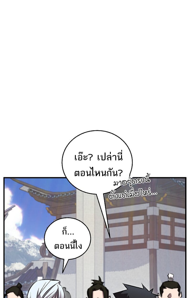 Childhood Friend of the Zenith ตอนที่ 85 6