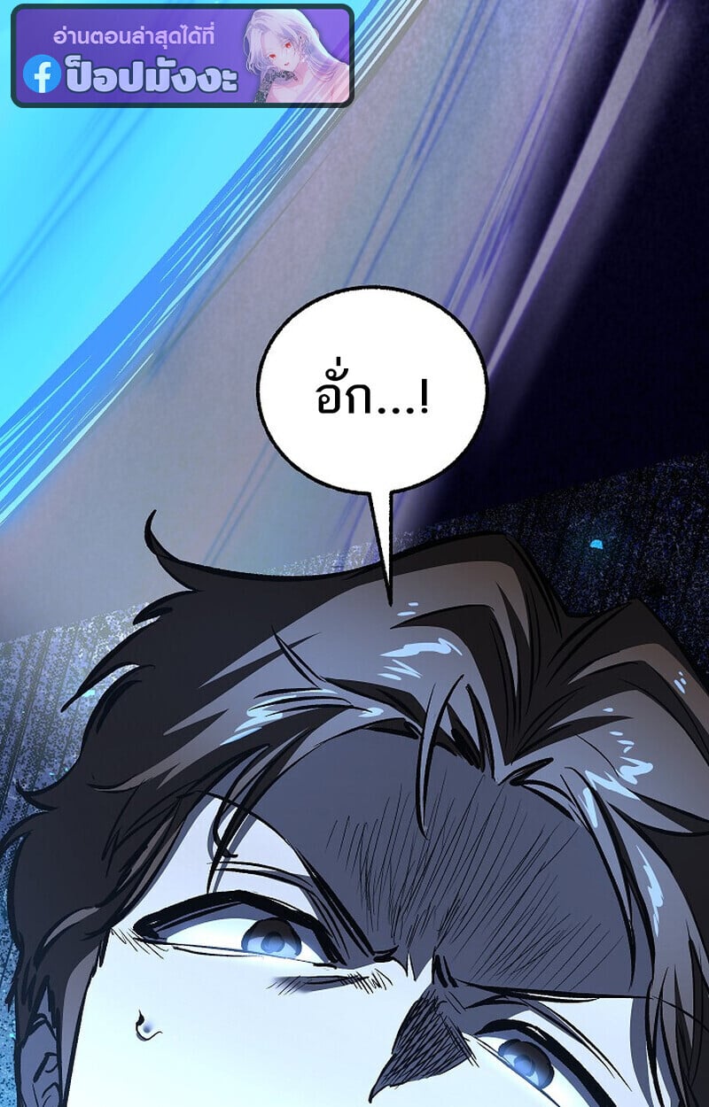 Childhood Friend of the Zenith ตอนที่ 85 60