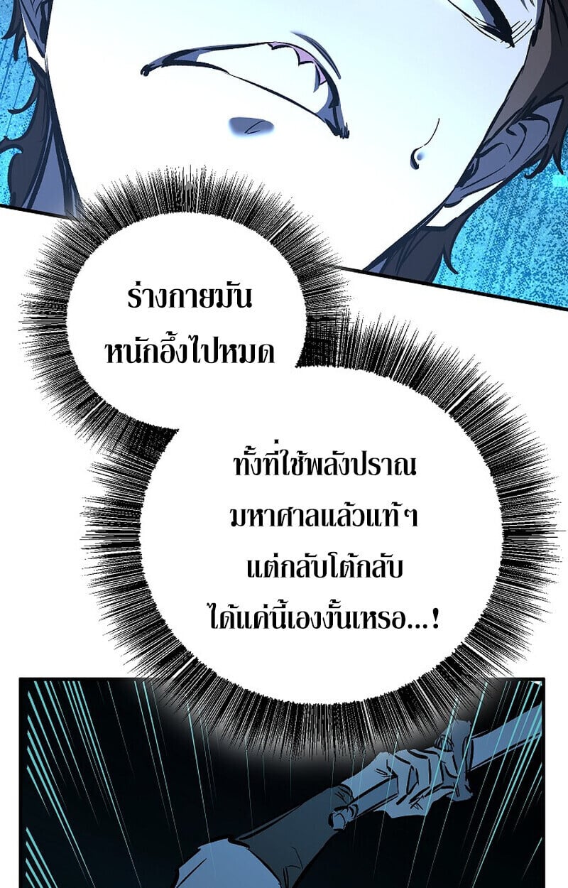 Childhood Friend of the Zenith ตอนที่ 85 61