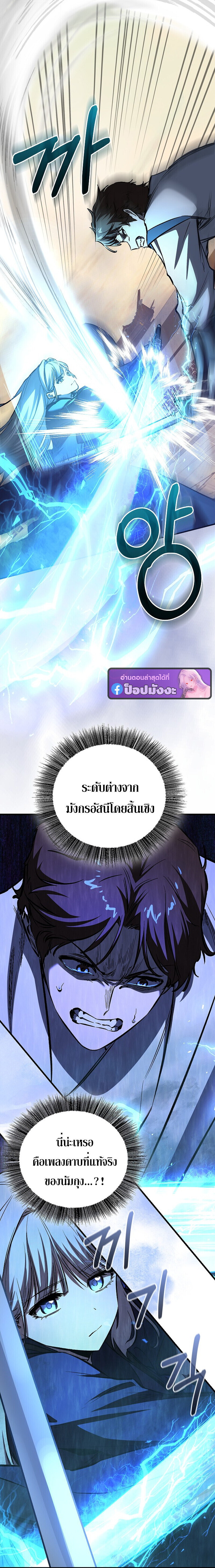 Childhood Friend of the Zenith ตอนที่ 85 64