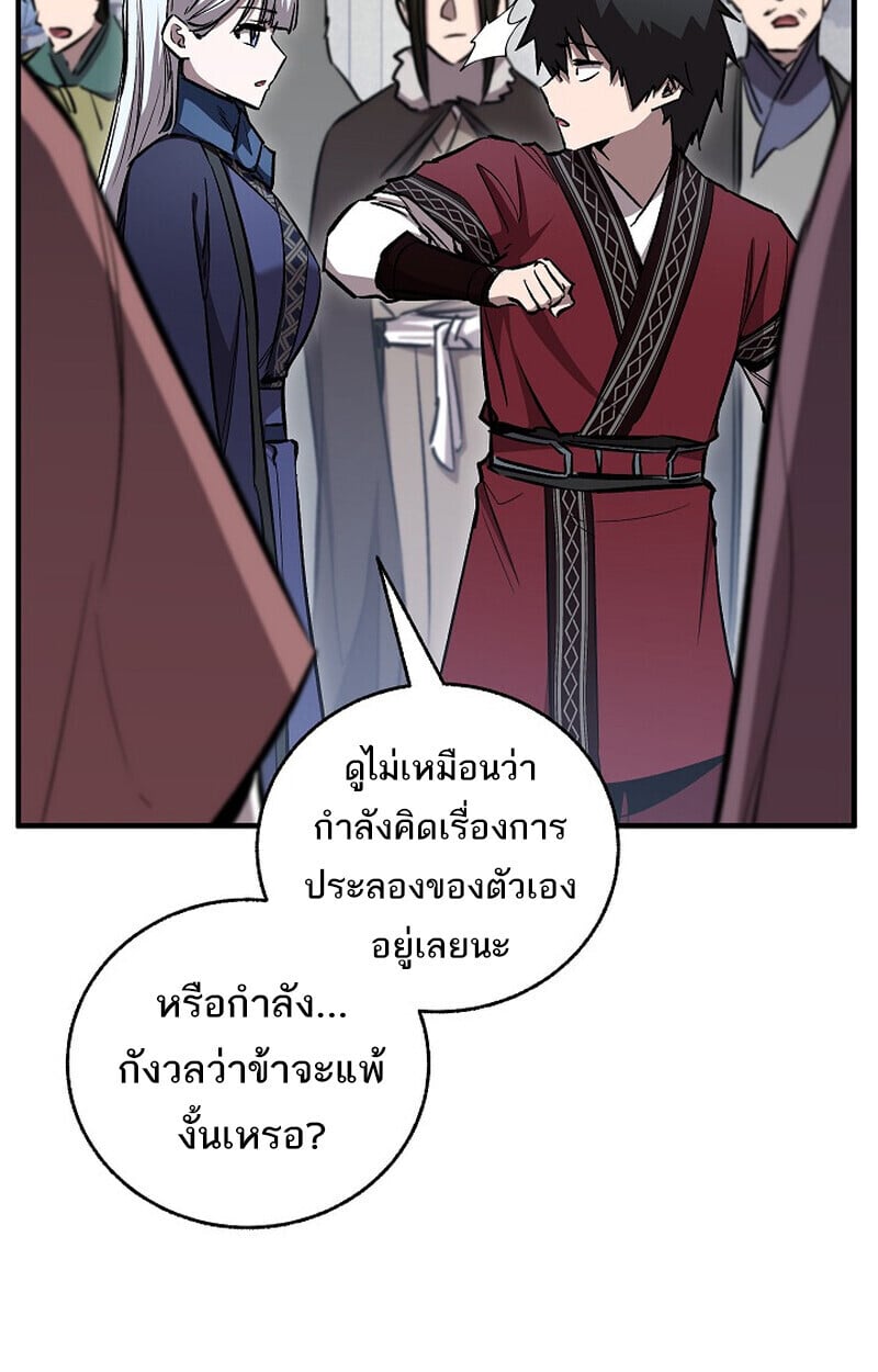 Childhood Friend of the Zenith ตอนที่ 85 7