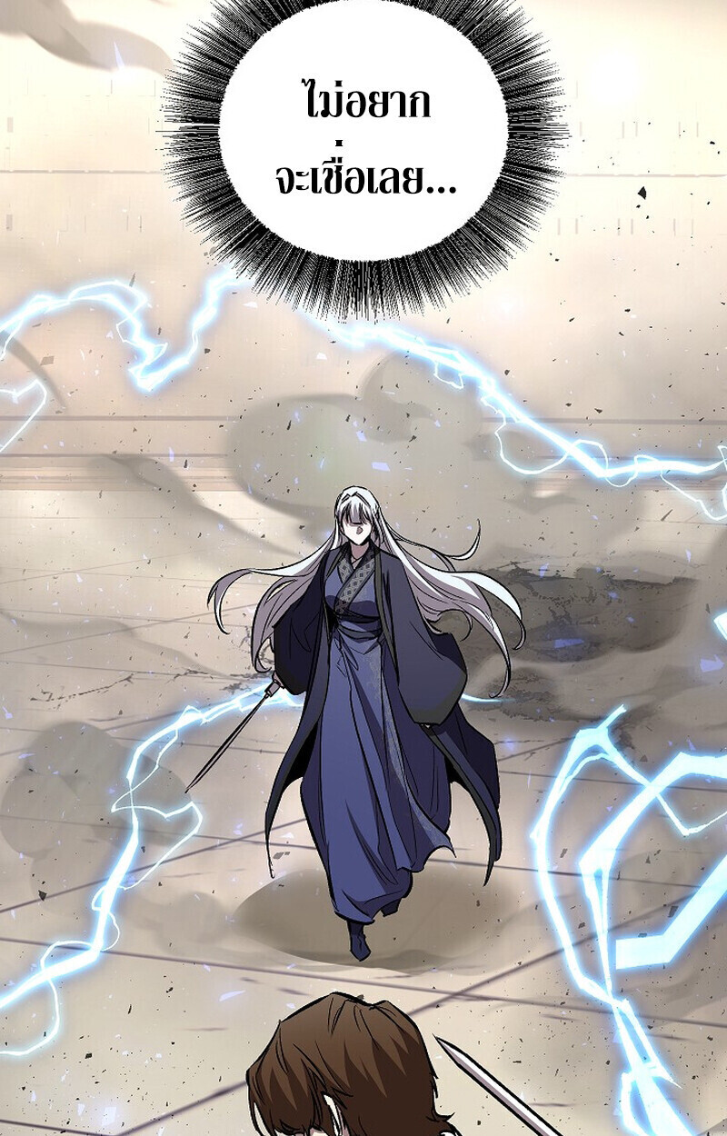 Childhood Friend of the Zenith ตอนที่ 85 76