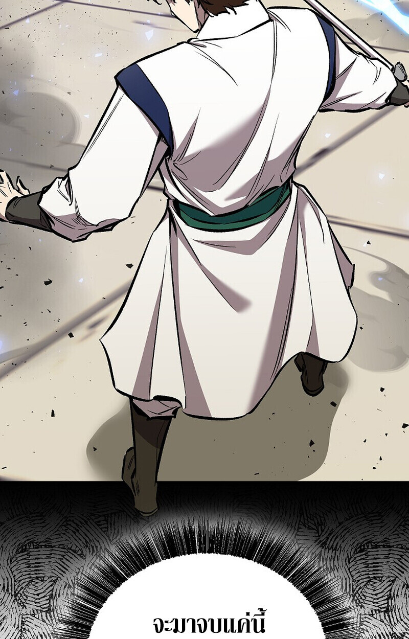 Childhood Friend of the Zenith ตอนที่ 85 77