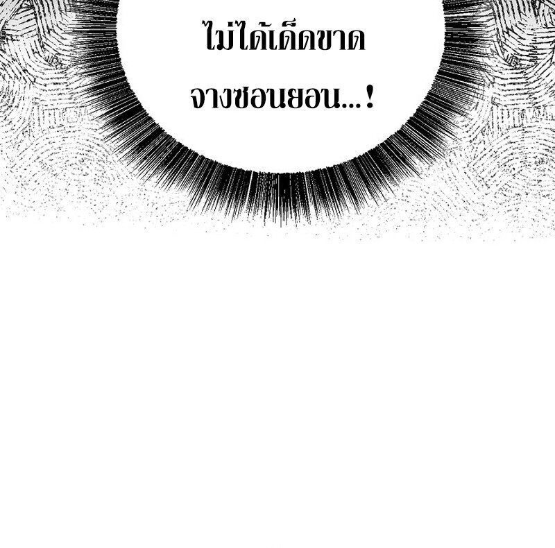 Childhood Friend of the Zenith ตอนที่ 85 78