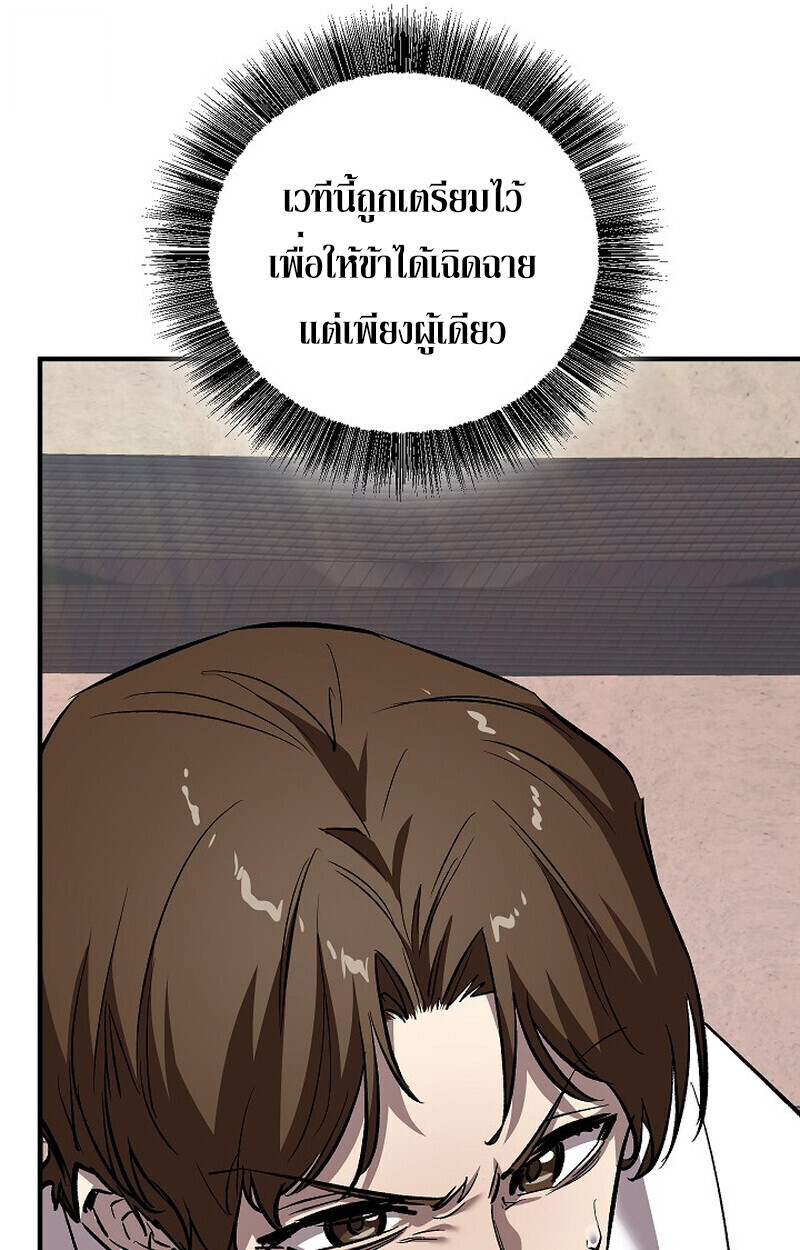 Childhood Friend of the Zenith ตอนที่ 85 79