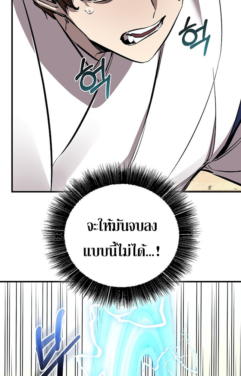 Childhood Friend of the Zenith ตอนที่ 85 80