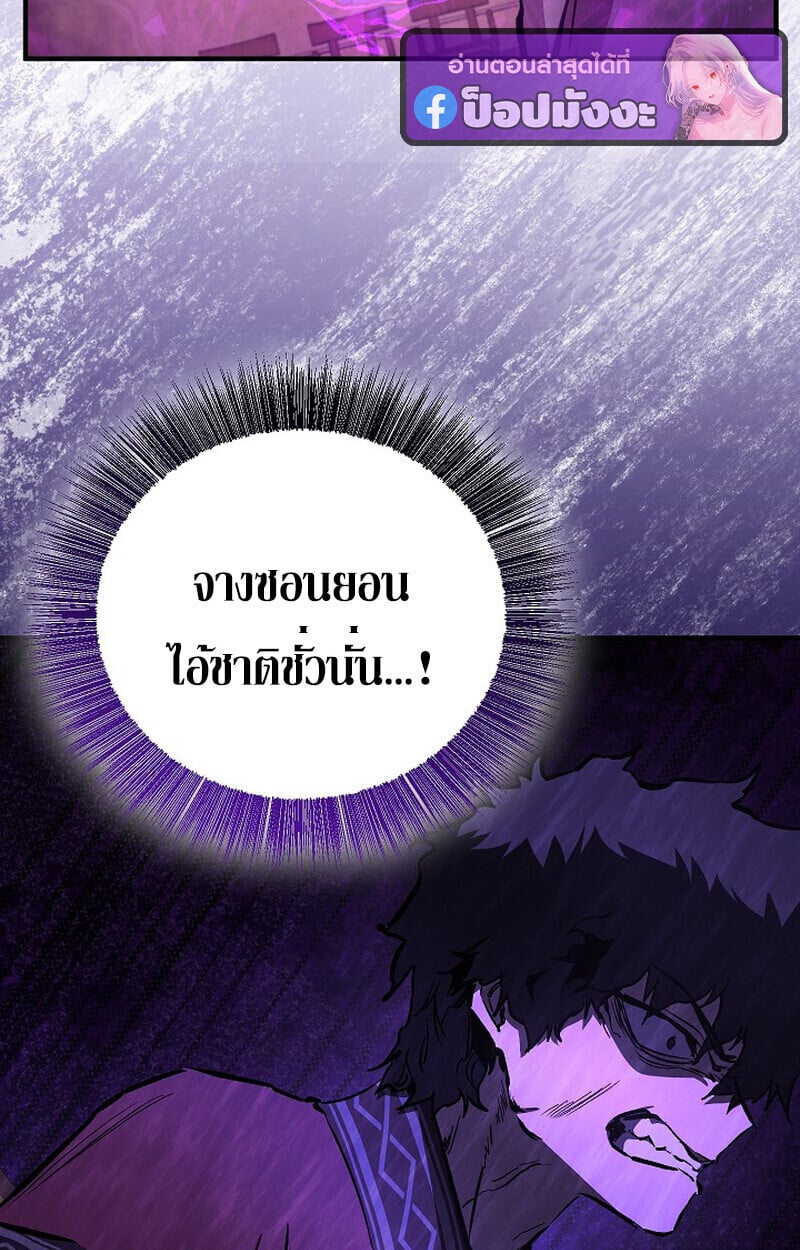 Childhood Friend of the Zenith ตอนที่ 85 90