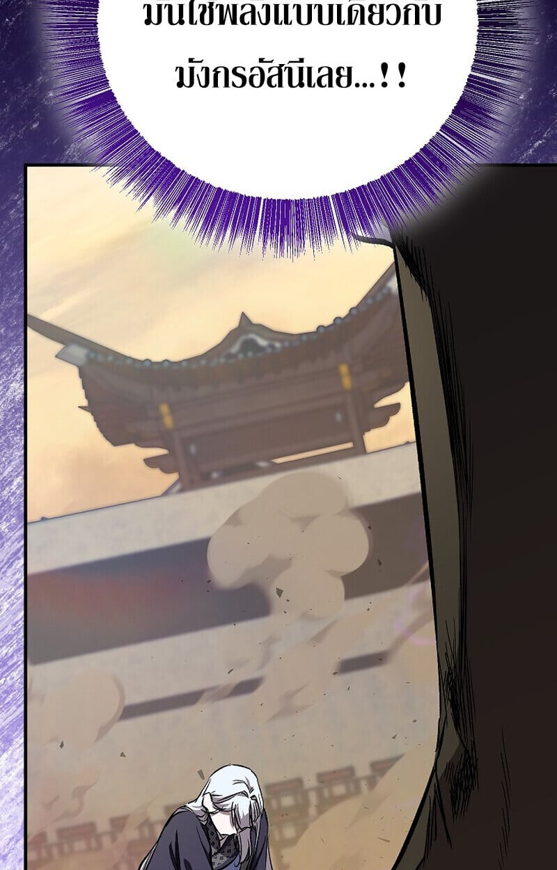 Childhood Friend of the Zenith ตอนที่ 85 92