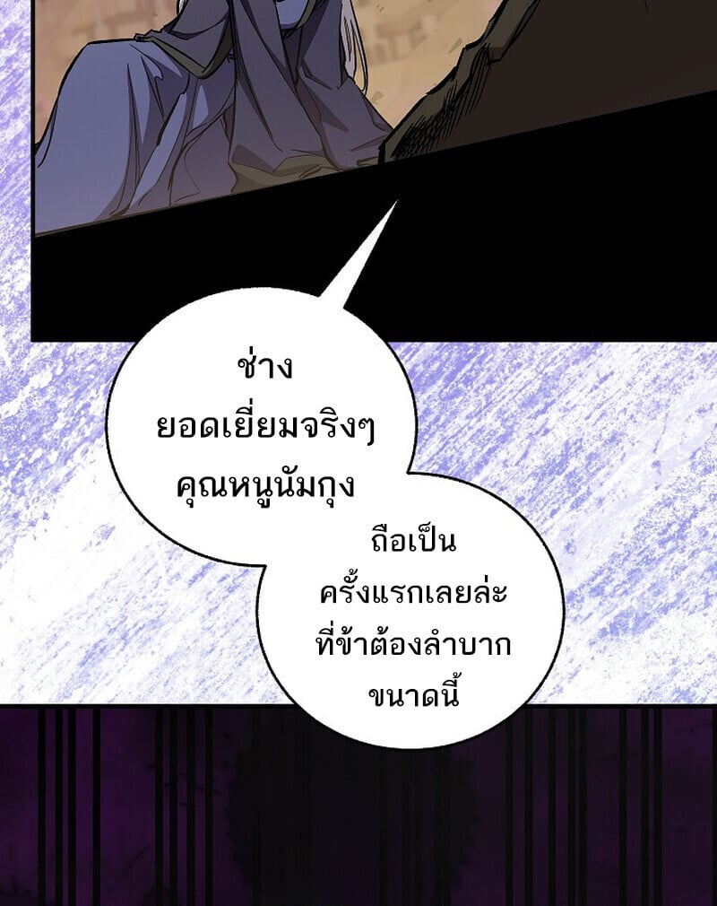 Childhood Friend of the Zenith ตอนที่ 85 93