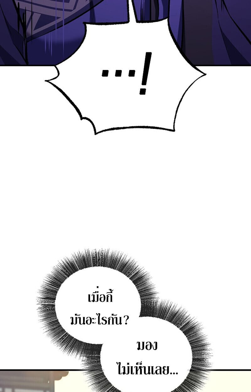 Childhood Friend of the Zenith ตอนที่ 85 95