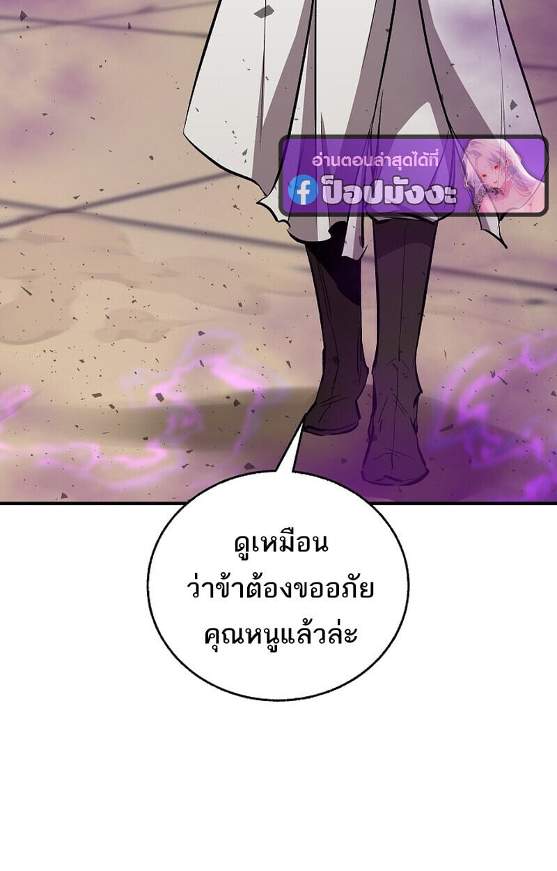 Childhood Friend of the Zenith ตอนที่ 85 97
