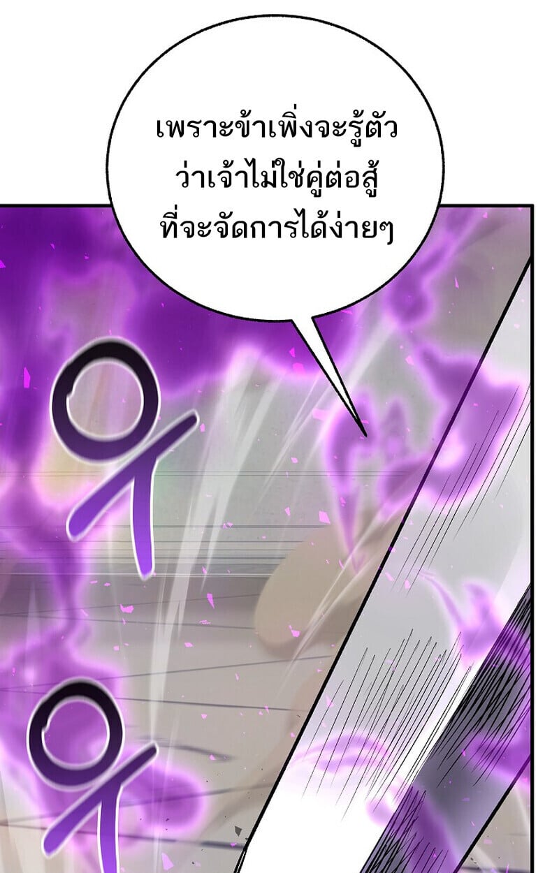 Childhood Friend of the Zenith ตอนที่ 85 98