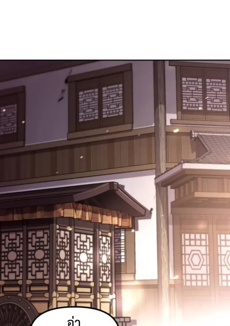 Chronicles of the Demon Faction ตอนที่ 146 1