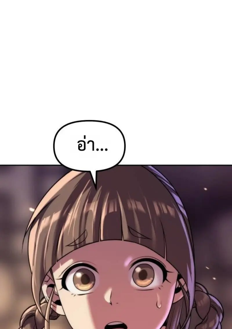 Chronicles of the Demon Faction ตอนที่ 146 10