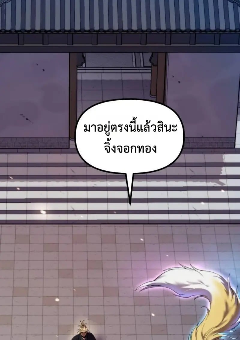 Chronicles of the Demon Faction ตอนที่ 146 114