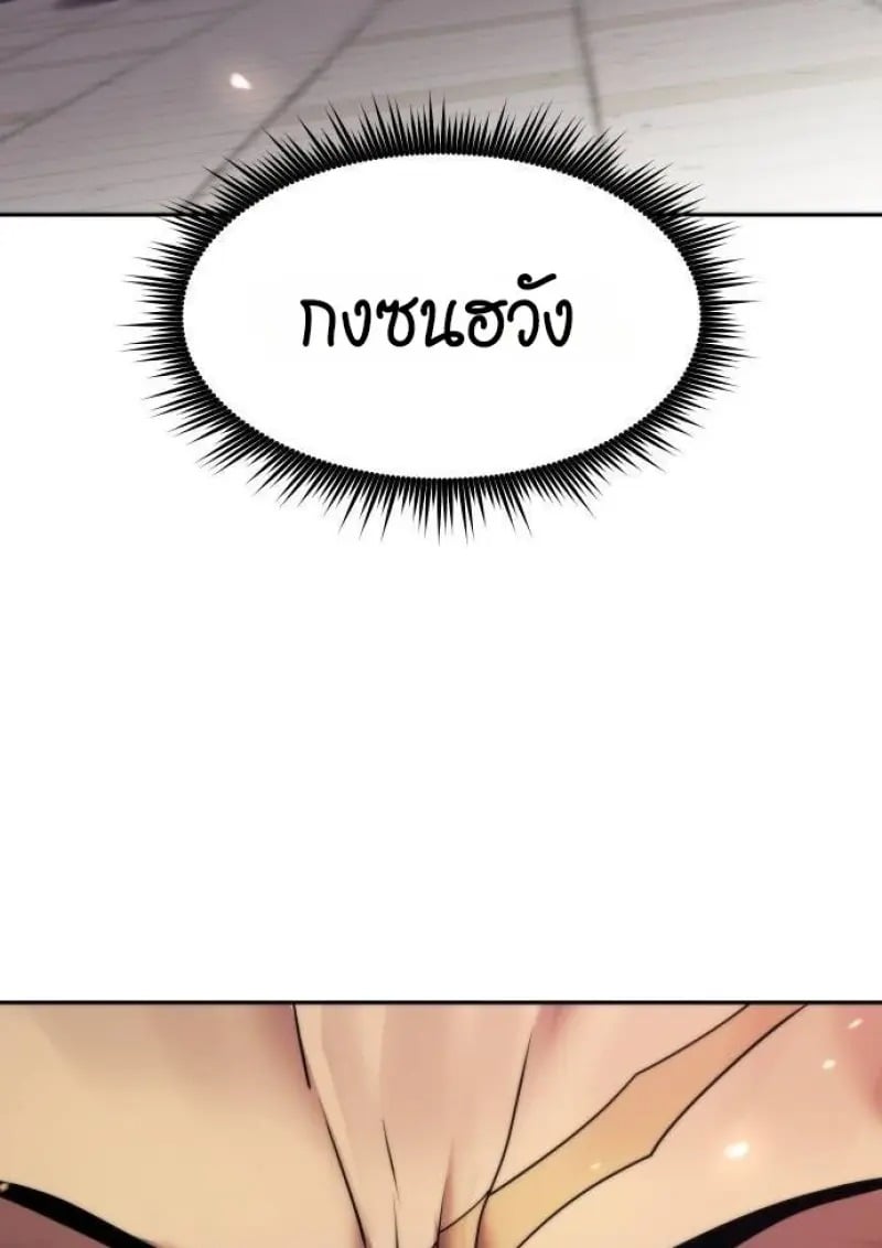 Chronicles of the Demon Faction ตอนที่ 146 123