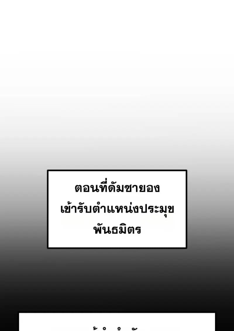 Chronicles of the Demon Faction ตอนที่ 146 126