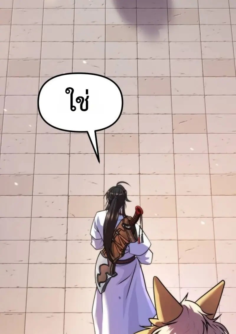 Chronicles of the Demon Faction ตอนที่ 146 135