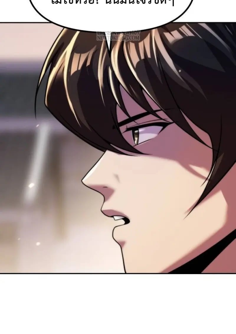 Chronicles of the Demon Faction ตอนที่ 146 145