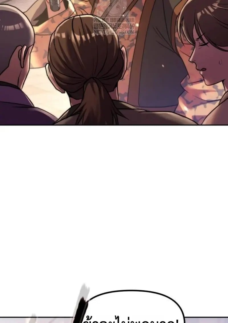 Chronicles of the Demon Faction ตอนที่ 146 149