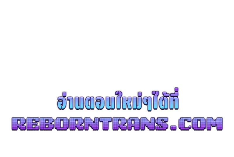 Chronicles of the Demon Faction ตอนที่ 146 169