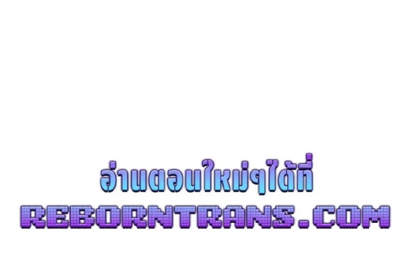 Chronicles of the Demon Faction ตอนที่ 146 170