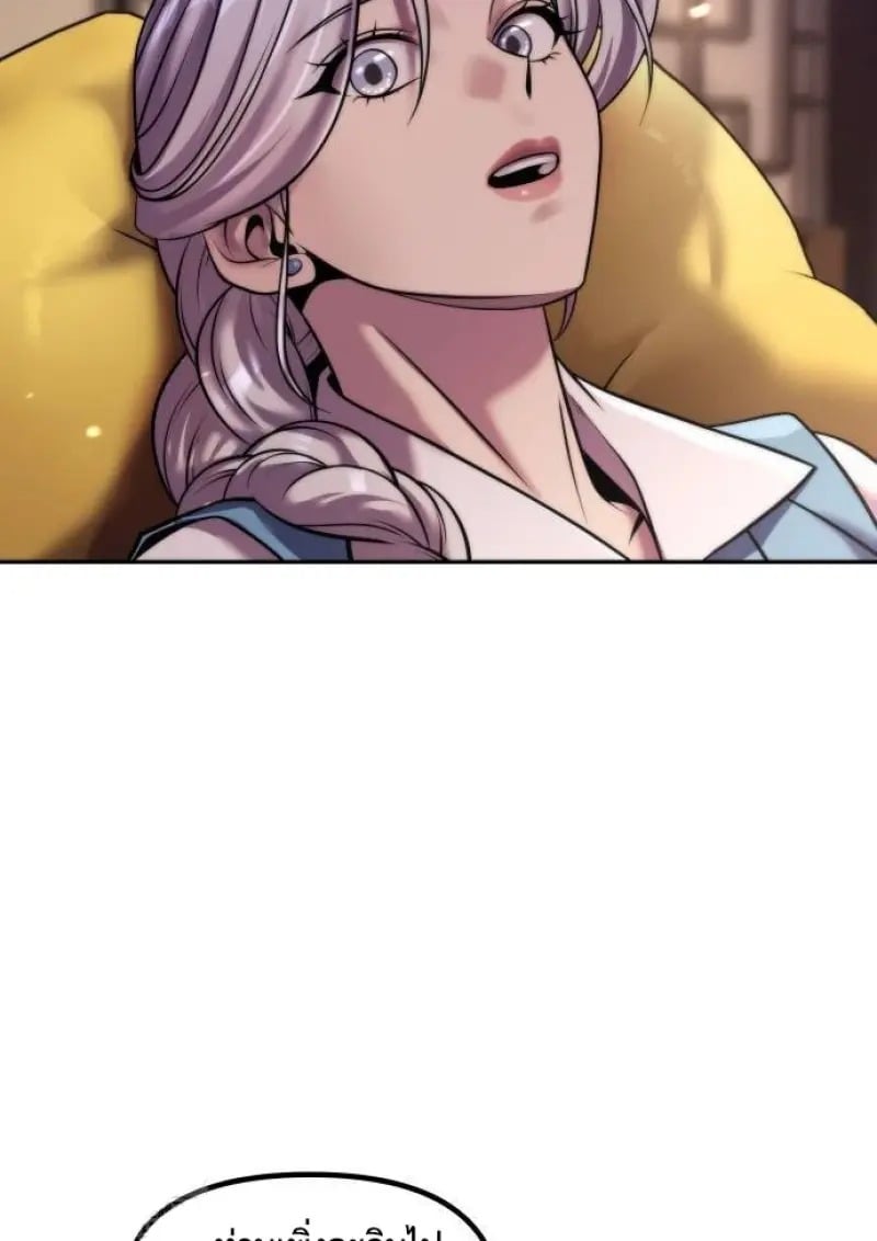 Chronicles of the Demon Faction ตอนที่ 146 3