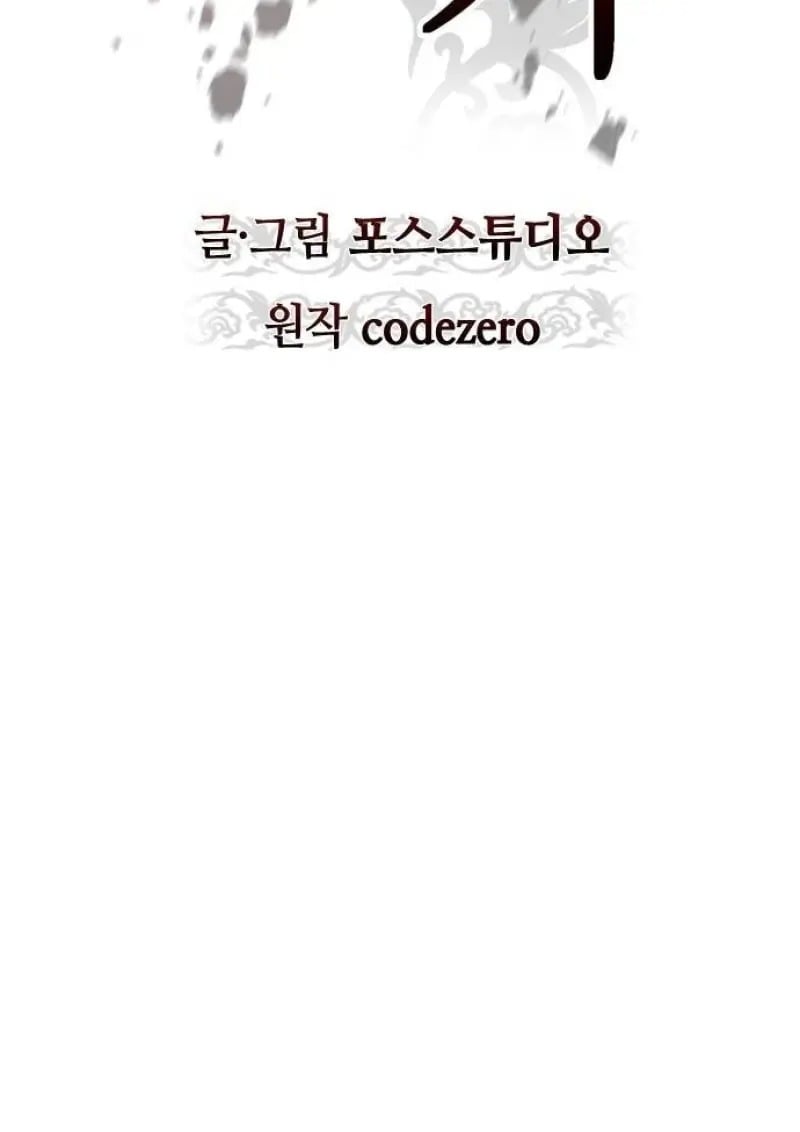 Chronicles of the Demon Faction ตอนที่ 146 42