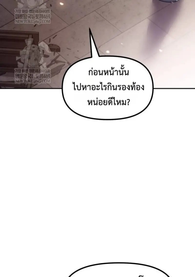 Chronicles of the Demon Faction ตอนที่ 146 46