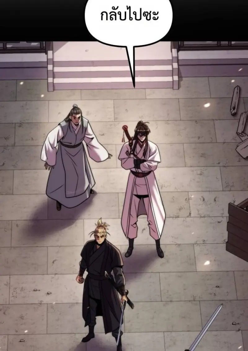 Chronicles of the Demon Faction ตอนที่ 146 50