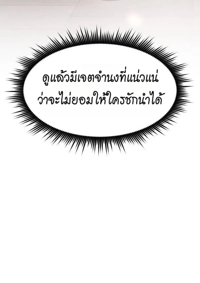 Chronicles of the Demon Faction ตอนที่ 146 89