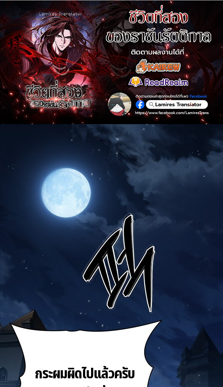 Crimson Reset ตอนที่ 10 1