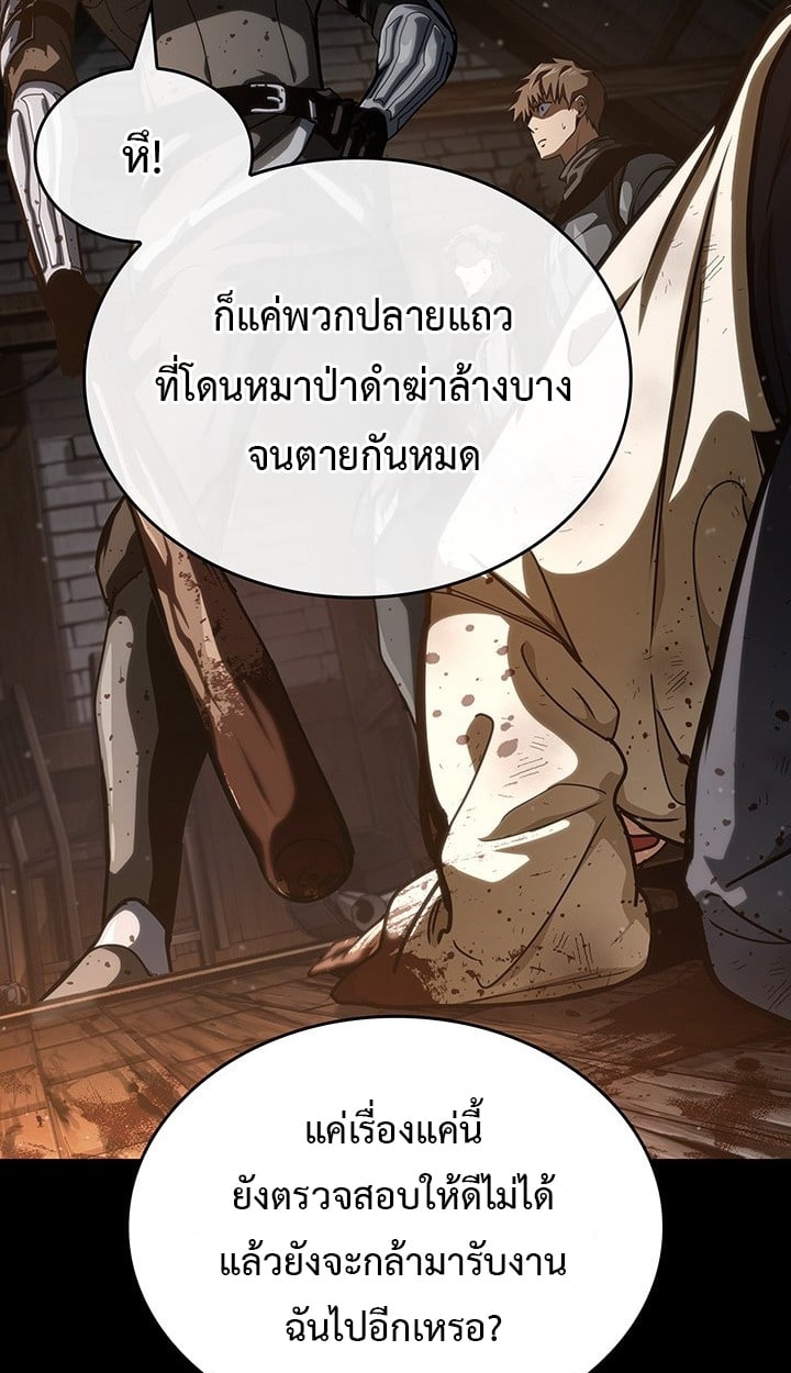 Crimson Reset ตอนที่ 10 10