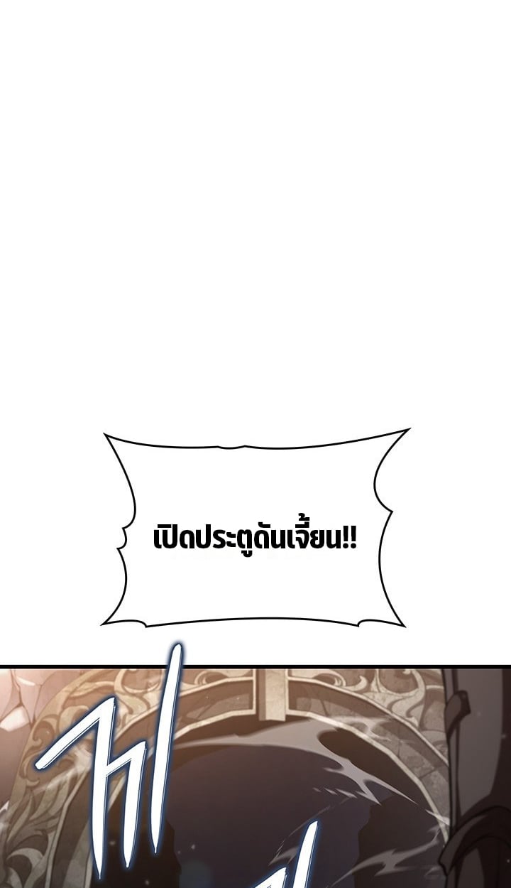 Crimson Reset ตอนที่ 10 100