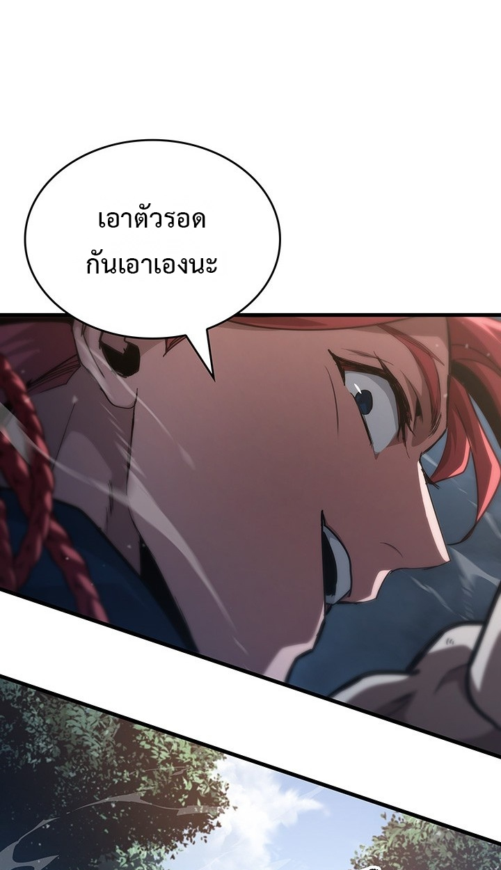 Crimson Reset ตอนที่ 10 103