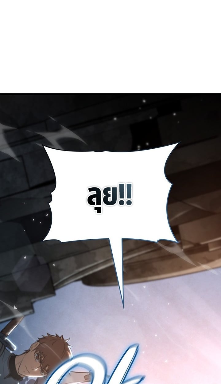 Crimson Reset ตอนที่ 10 105