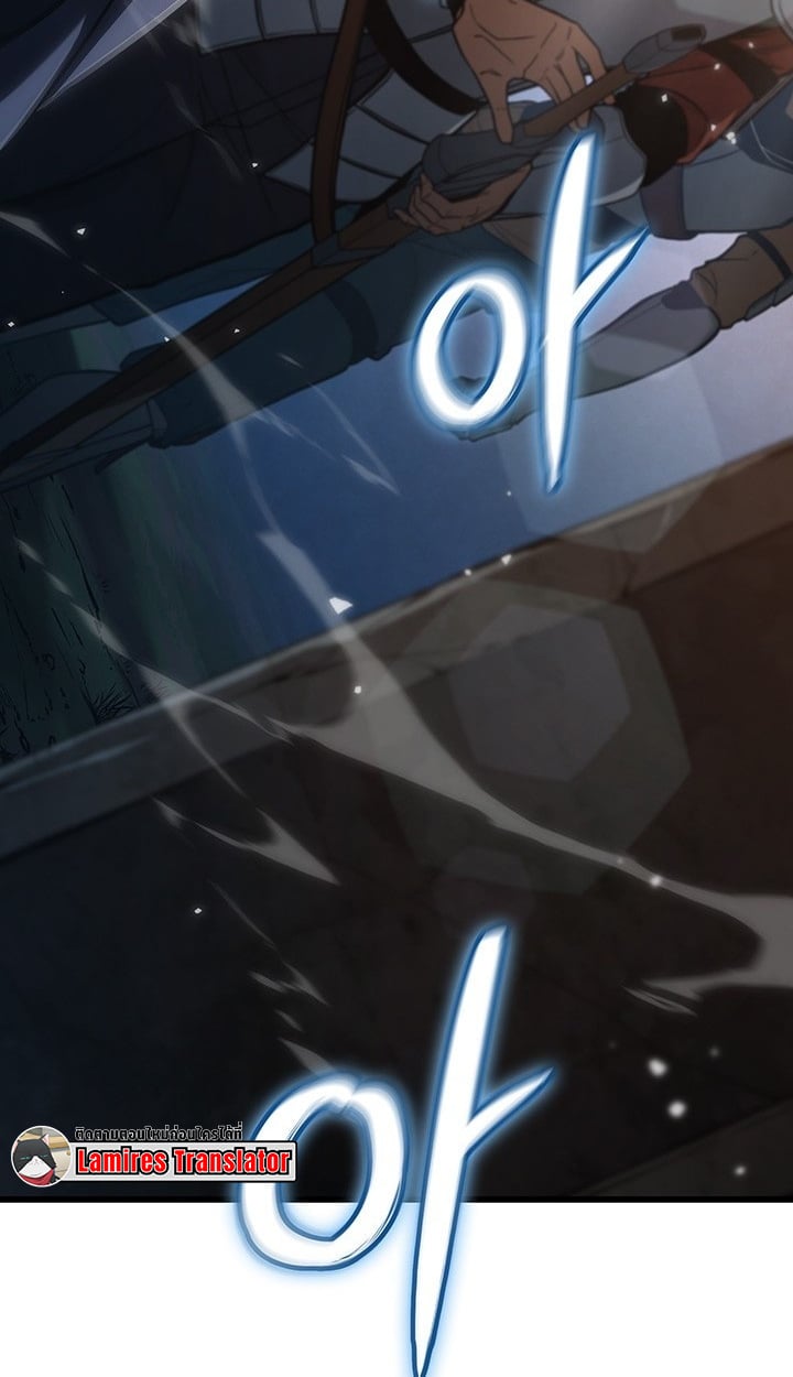 Crimson Reset ตอนที่ 10 108