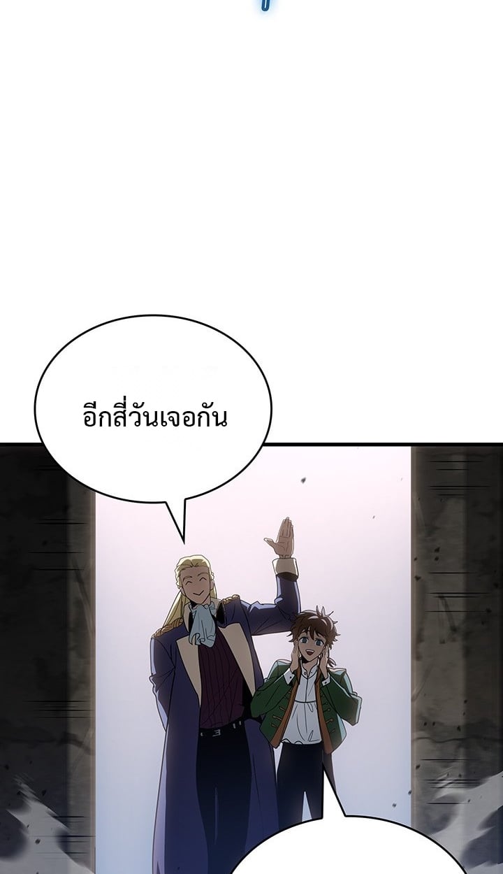 Crimson Reset ตอนที่ 10 109