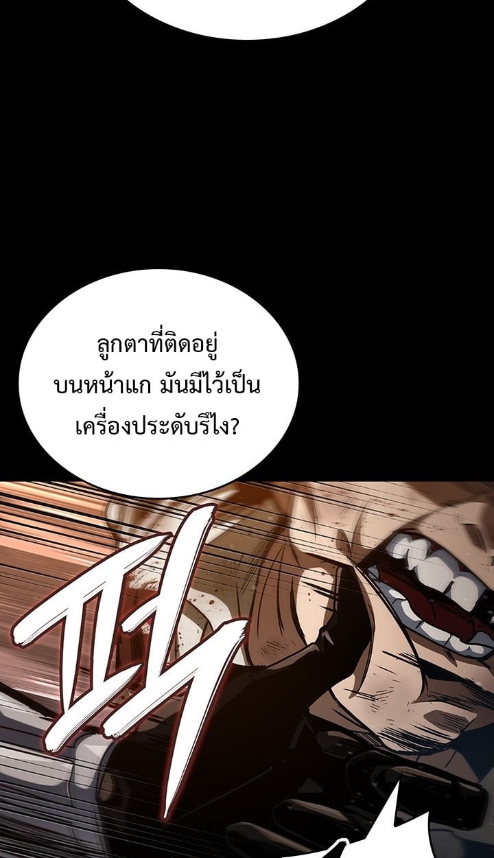 Crimson Reset ตอนที่ 10 11