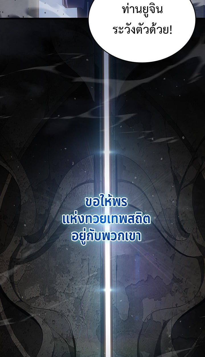 Crimson Reset ตอนที่ 10 110